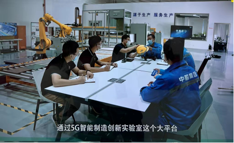中國聯(lián)通 深化5G應(yīng)用新融合，共創(chuàng)數(shù)字經(jīng)濟新時代的技術(shù)研發(fā)與服務(wù)創(chuàng)新
